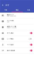 AQUOS R2での動画