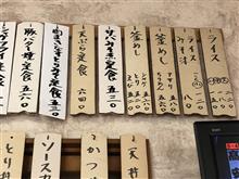 ライス、ごく小で・・・。 ライス、ごく小で・・・。