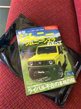 モーターファン別冊 買って来ました