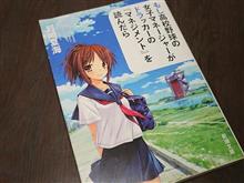 『もしドラ』読んでみた 『もしドラ』読んでみた