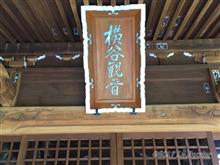 【１日目④】横谷観音展望台・王滝（横谷峡） [2017年秋◆LFM2017＆信州ツーリング]