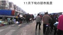 　朝　　市