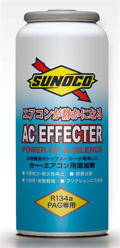 カー エアコン用添加剤 Ac Effecter Sunocoのブログ Sunocoのページ みんカラ