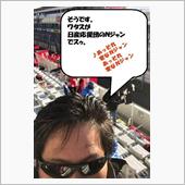 【日産応援団 Ｎジャン】ジャ ...