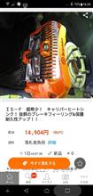 クルマで作った奴イターーｗｗｗ