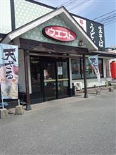 ウエストさんの生そば・・・ ウエストさんの生そば・・・