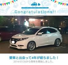 愛車と出会って4年! 愛車と出会って4年!