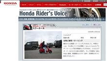 北海道ツーリング