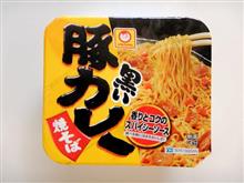 マルちゃん 黒い豚カレー 焼きそば マルちゃん 黒い豚カレー 焼きそば