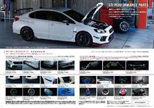 エアロパーツは「安全機能部品」です エアロパーツは「安全機能部品」です