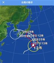 今年のイベント目白押し(*≧∀≦*)  そして台風の進路見たことないヽ(&#180;o｀；   〜86Style大丈夫か？〜