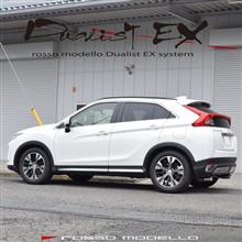 エクリプスクロス DUALIST EXマフラー 製品化決定!そして2WD車の車両を探しております! エクリプスクロス DUALIST EXマフラー 製品化決定!そして2WD車の車両を探しております!