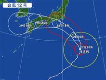 台風12号