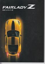 ね、Ｚはちゃんとしてる　・・・　久方ぶりの日産獄門島噺
