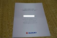 ジムニーシエラ 納期について ジムニーシエラ 納期について