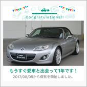 プチぶら日記〜愛車と出会って ...