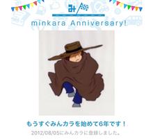 みんカラ、愛車と出会って6年 みんカラ、愛車と出会って6年
