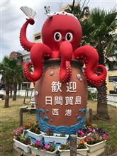 日間賀島 日間賀島