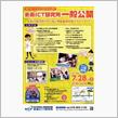 NICT ｵｰﾌﾟﾝﾊｳｽ　2018 in KOBE