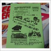 ★異国情緒漂う横浜へ！第１０ ...