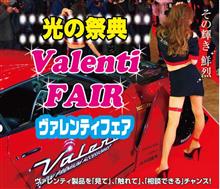 2018年8月1日〜9月2日 オートバックス宇都宮グループ全店舗にてフェア開催！