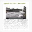 また横断歩道で殺したのかよ