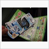 燃費記録を更新しました！！1 ...