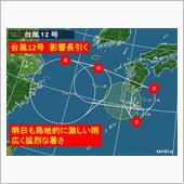 台風12号一回転し再発達　雷 ...