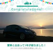 愛車と出会って1年！