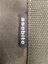 買い出し用のバッグ購入