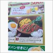 サイゼリヤの期間限定ランチメ ...