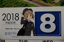 2018年8月になりました♥