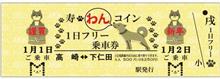 　上　信　電　鉄