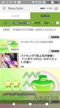 昨日が最後の運勢に