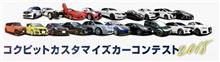 軽自動車にはボルクレーシングが人気!?