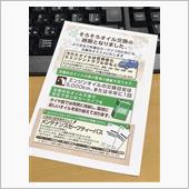 オイル交換