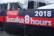 鈴鹿8耐に行ってきました! 鈴鹿8耐に行ってきました!