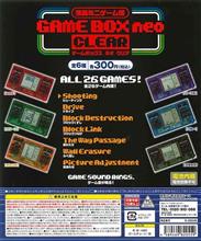 GAME BOXガチャ GAME BOXガチャ