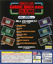 GAME BOXガチャ