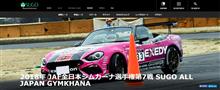 2018年 JAF全日本ジムカーナ選手権第7戦 SUGO ALL JAPAN GYMKHANA