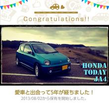愛車と出会って5年! 愛車と出会って5年!