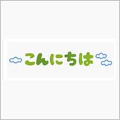 出張3日目！皆さん、こんにち ...