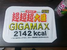 食べてみました。 食べてみました。