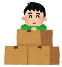 すんなり終わらない引越し すんなり終わらない引越し