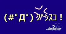 今週の不運3連発！