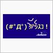 今週の不運3連発！
