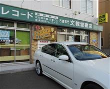 気になる古本屋さんへ行ってみたら…。