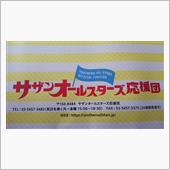 代官山通信