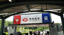 オープンキャンパスな日 オープンキャンパスな日