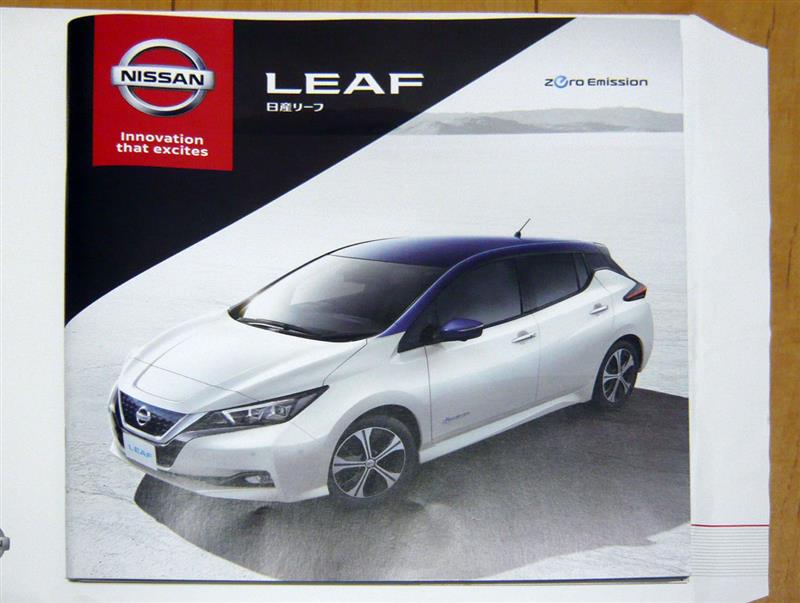 日産リーフ試乗 最弱王のブログ ああ 旅に出たいっ みんカラ